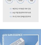 Perfect Waterful UV Sun Essence - 50ml