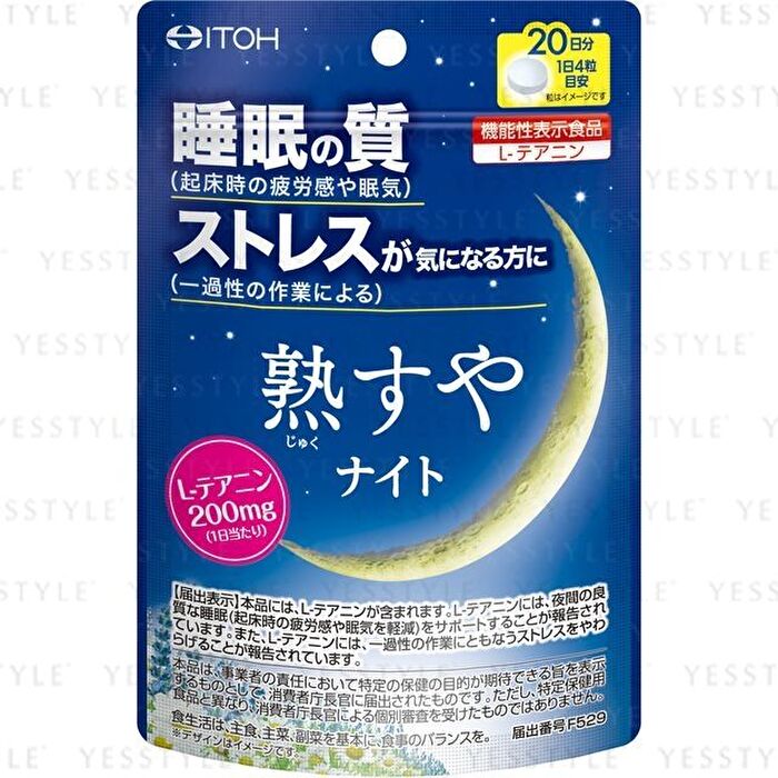 Deep Sleep Night 20 Days - 80 pcs