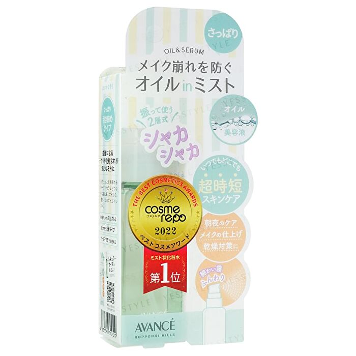 Avance Shake Mist - Refresh - 50ml