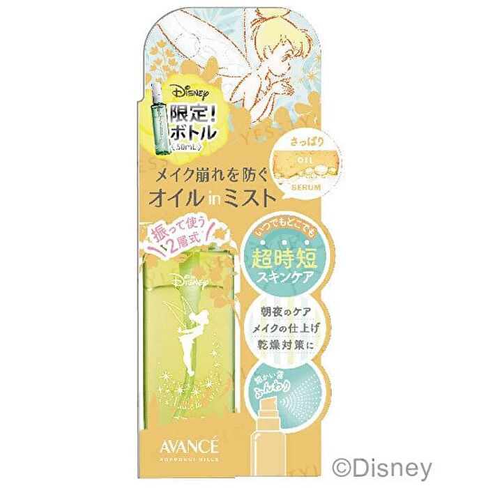 Avance Shake Mist - Refresh - 50ml
