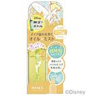 Avance Shake Mist - Refresh - 50ml