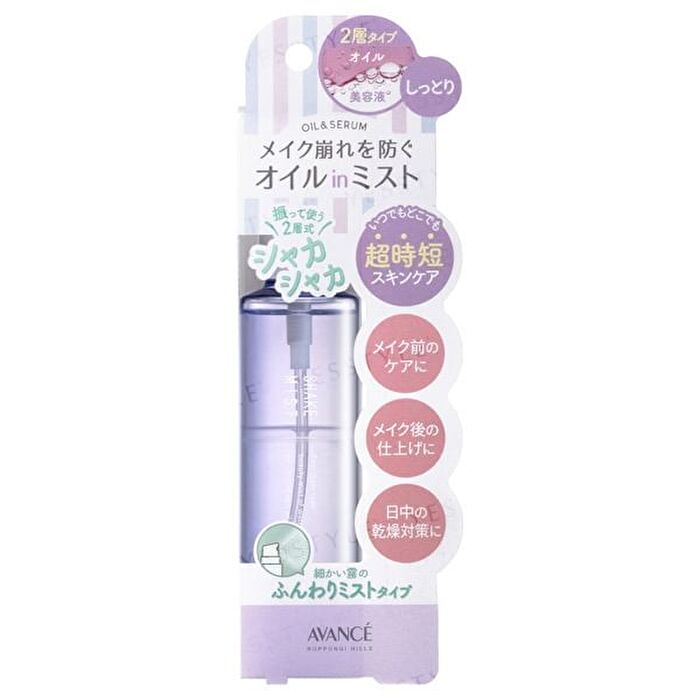 Avance Shake Mist - Refresh - 50ml