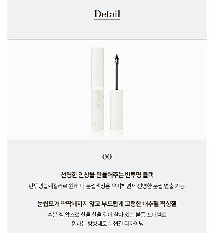 fmgt Ink Brow Longwear Cara - 5 Colors - #04 Ash Brown