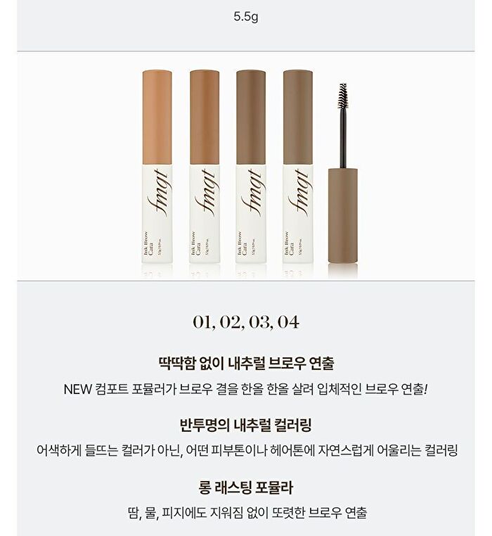 fmgt Ink Brow Longwear Cara - 5 Colors - #04 Ash Brown