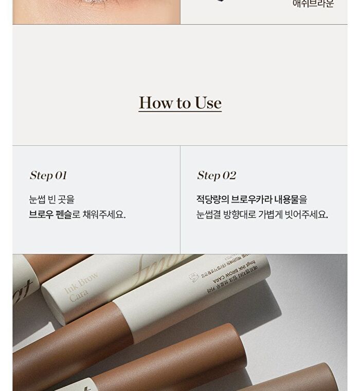 fmgt Ink Brow Longwear Cara - 5 Colors - #04 Ash Brown