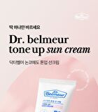 Dr. Belmeur UV Derma Tone Up Sun Cream - 50ml