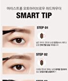 Mqny My Strong Auto Eyebrow Hard Powder - 4 Colors - Stone Gray
