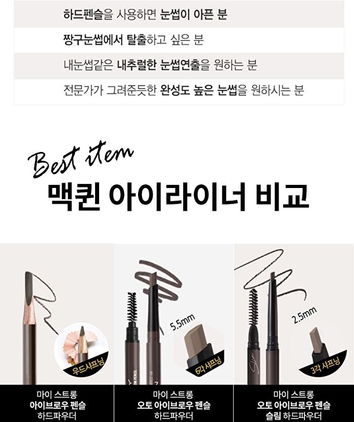 Mqny My Strong Auto Eyebrow Hard Powder - 4 Colors - Stone Gray