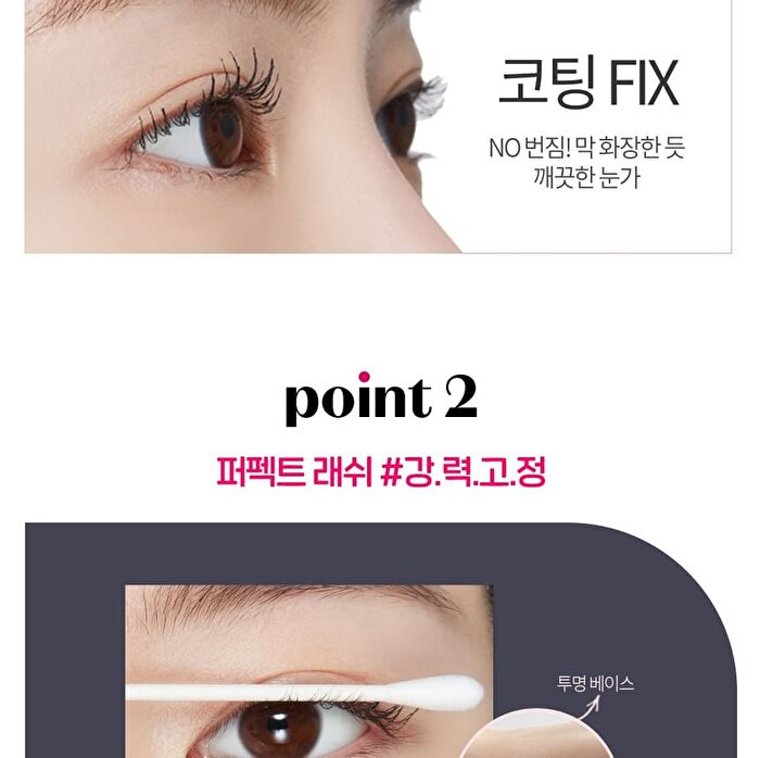 Dr.Mascara Fixer For Perfect Lash - 2023 Version - 6ml