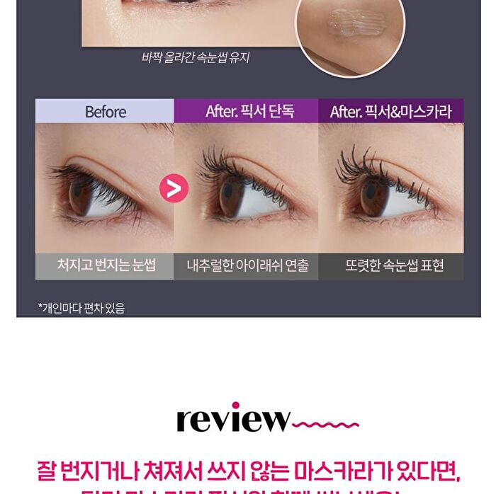 Dr.Mascara Fixer For Perfect Lash - 2023 Version - 6ml