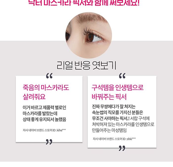 Dr.Mascara Fixer For Perfect Lash - 2023 Version - 6ml