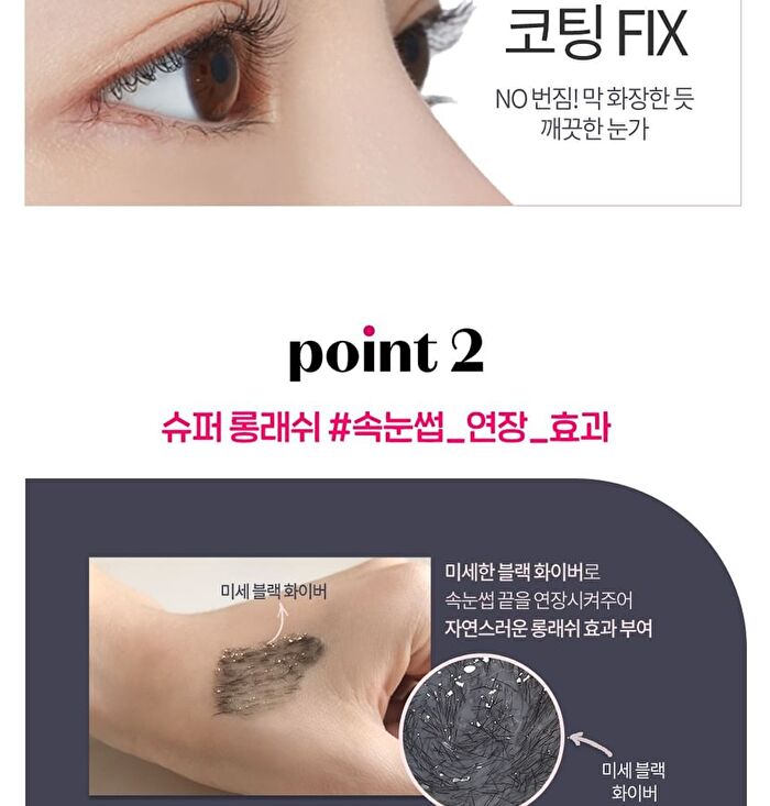 Dr.Mascara Fixer For Super Longlash - 2023 Version - 6g