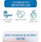 Soon Jung Hydro Barrier Cream Tube Renewal - 75ml
