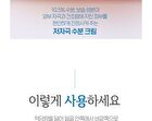 Soon Jung Hydro Barrier Cream Tube Renewal - 75ml