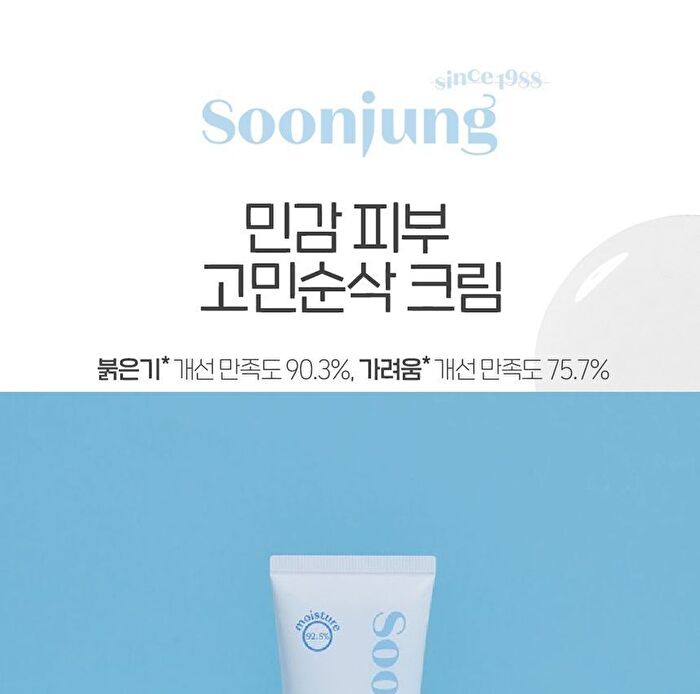 Soon Jung Hydro Barrier Cream Tube Renewal - 75ml