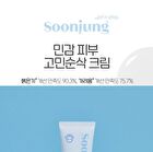 Soon Jung Hydro Barrier Cream Tube Renewal - 75ml