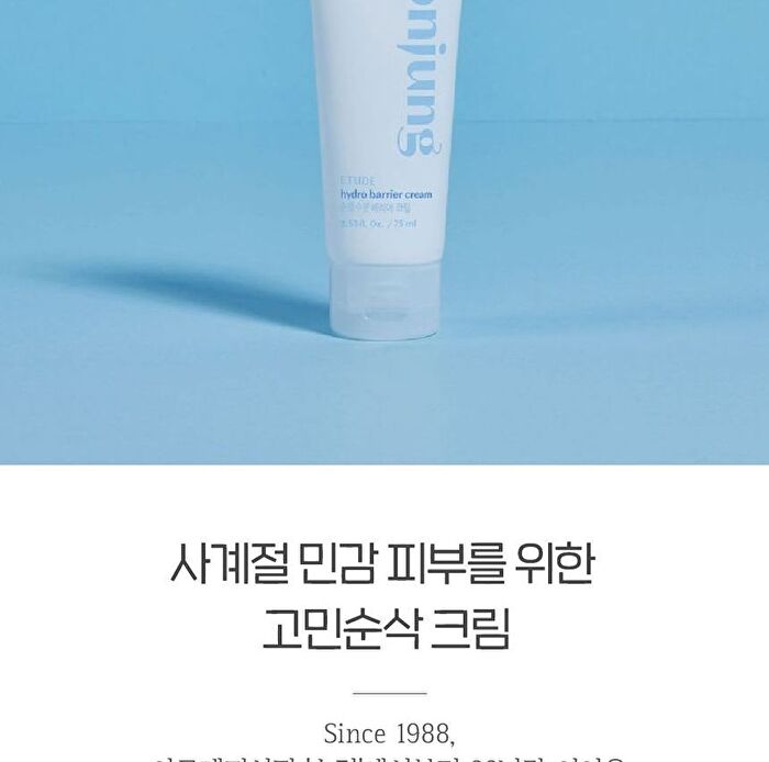 Soon Jung Hydro Barrier Cream Tube Renewal - 75ml