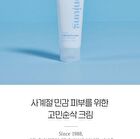 Soon Jung Hydro Barrier Cream Tube Renewal - 75ml