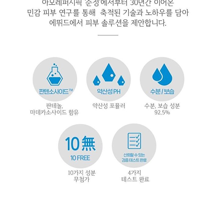 Soon Jung Hydro Barrier Cream Tube Renewal - 75ml
