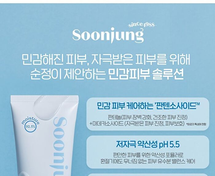 Soon Jung Hydro Barrier Cream Tube Renewal - 75ml