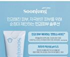 Soon Jung Hydro Barrier Cream Tube Renewal - 75ml