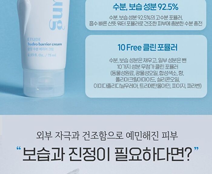Soon Jung Hydro Barrier Cream Tube Renewal - 75ml