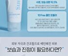 Soon Jung Hydro Barrier Cream Tube Renewal - 75ml
