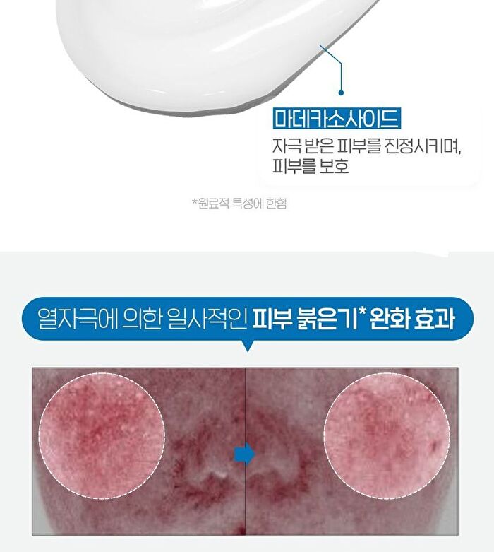 Soon Jung Hydro Barrier Cream Tube Renewal - 75ml