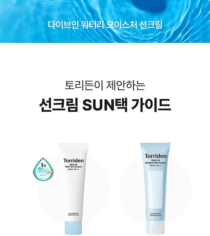 DIVE-IN Watery Moisture Sun Cream - 60ml