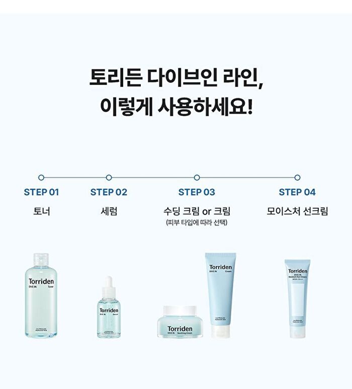 DIVE-IN Watery Moisture Sun Cream - 60ml