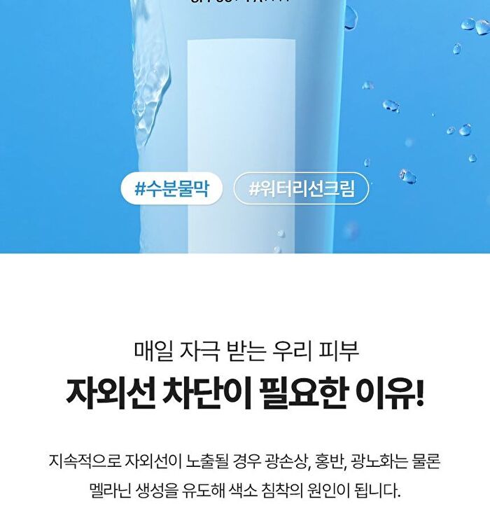 DIVE-IN Watery Moisture Sun Cream - 60ml