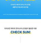 DIVE-IN Watery Moisture Sun Cream - 60ml