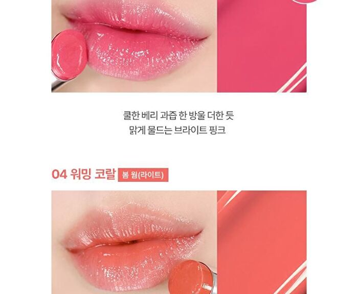 Wakemake Dewy Gel Glaze Stick - 15 Colors - #05 Syrupy Coral