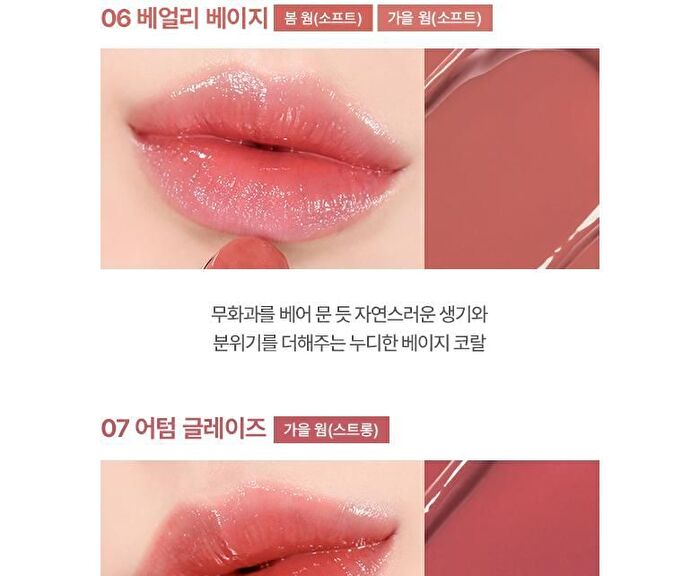 Wakemake Dewy Gel Glaze Stick - 15 Colors - #05 Syrupy Coral
