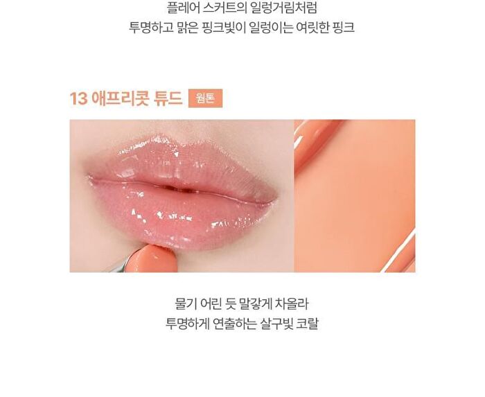 Wakemake Dewy Gel Glaze Stick - 15 Colors - #05 Syrupy Coral