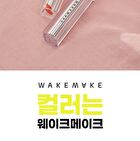 Wakemake Dewy Gel Glaze Stick - 15 Colors - #05 Syrupy Coral