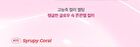 Wakemake Dewy Gel Glaze Stick - 15 Colors - #05 Syrupy Coral