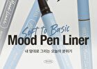 too cool for school Artclass Mood Pen Liner - 5 Colors - #03 Soft Brown