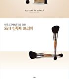 too cool for school Artclass By Rodin Shading Expert Set - 3 Colors - #01 Classic