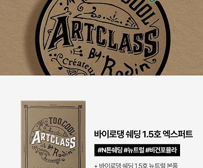 too cool for school Artclass By Rodin Shading Expert Set - 3 Colors - #01 Classic