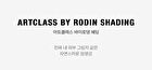 too cool for school Artclass By Rodin Shading Expert Set - 3 Colors - #01 Classic