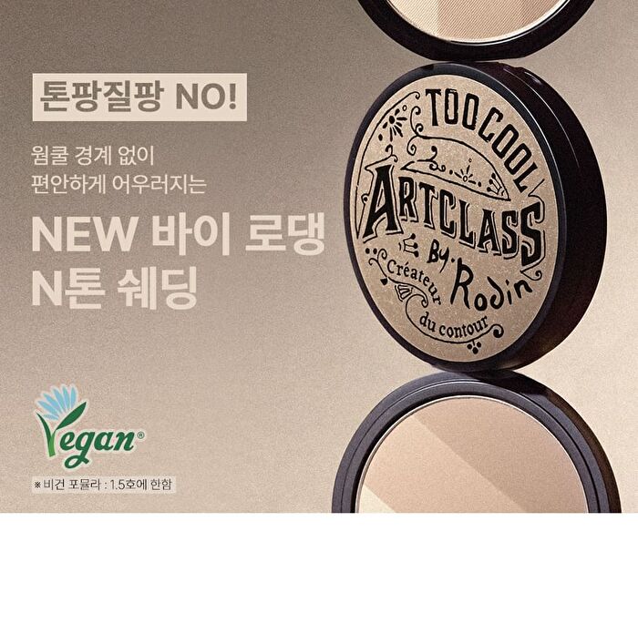 too cool for school Artclass By Rodin Shading Expert Set - 3 Colors - #01 Classic