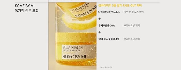 Yuja Niacin Anti Blemish Cream - 60g