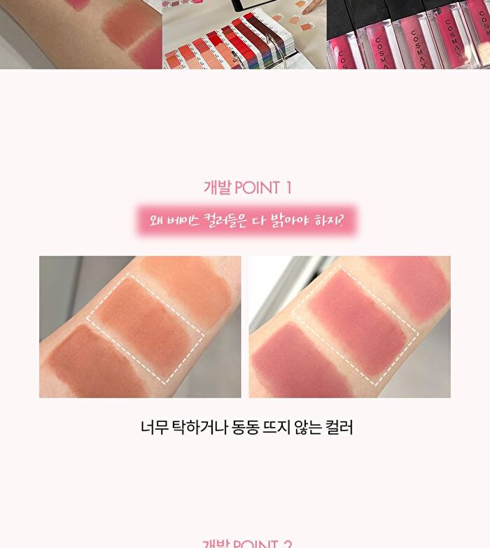 romand Blur Fudge Tint Be Oveeer Shade Edition - 5 Colors - #12 Warming Up