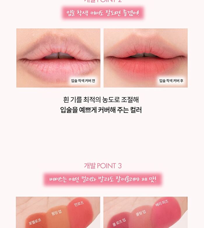 romand Blur Fudge Tint Be Oveeer Shade Edition - 5 Colors - #12 Warming Up