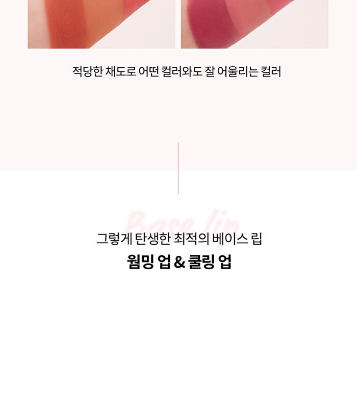 romand Blur Fudge Tint Be Oveeer Shade Edition - 5 Colors - #12 Warming Up