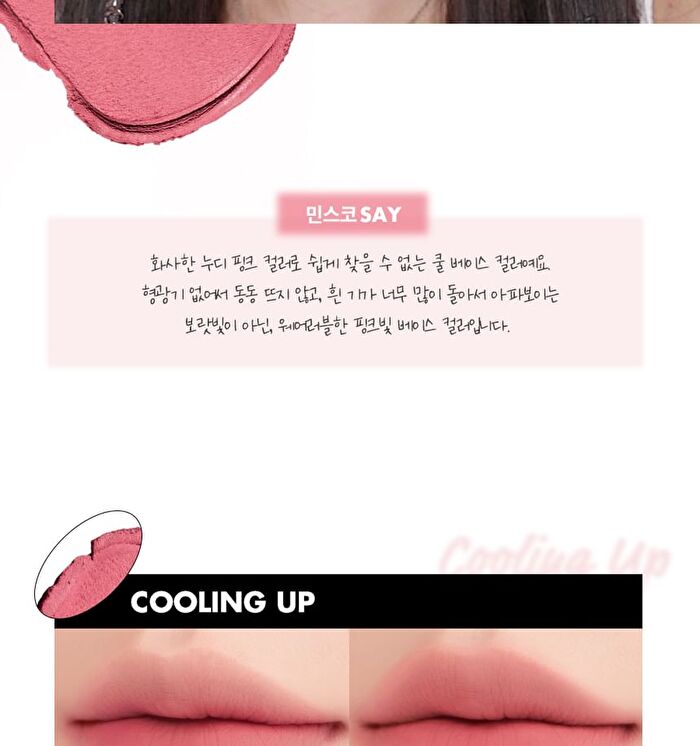 romand Blur Fudge Tint Be Oveeer Shade Edition - 5 Colors - #12 Warming Up