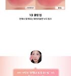romand Blur Fudge Tint Be Oveeer Shade Edition - 5 Colors - #12 Warming Up