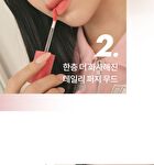 romand Blur Fudge Tint Be Oveeer Shade Edition - 5 Colors - #12 Warming Up