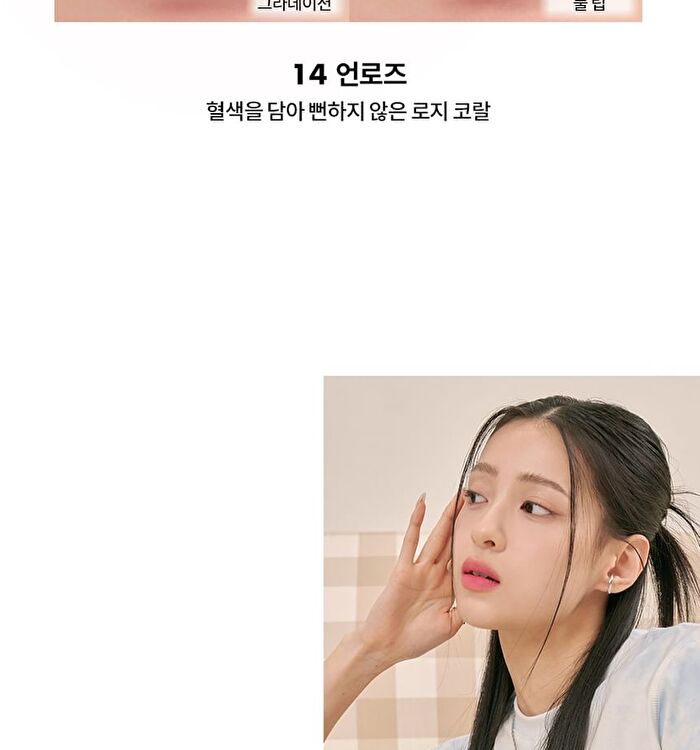 romand Blur Fudge Tint Be Oveeer Shade Edition - 5 Colors - #12 Warming Up